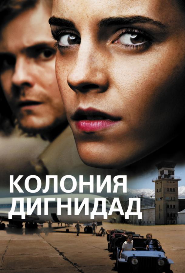 Постер фильма Колония Дигнидад