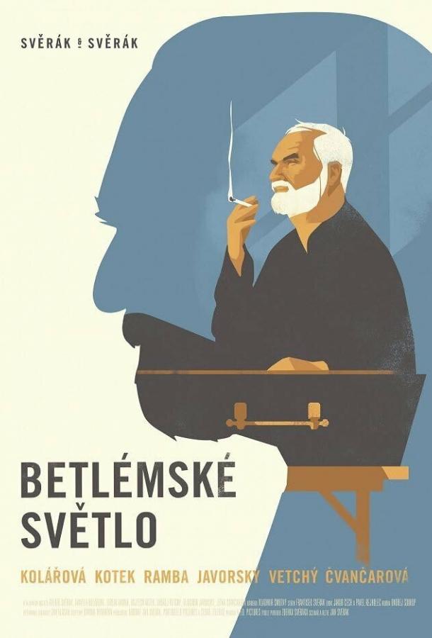 Постер фильма Вифлеемский огонь