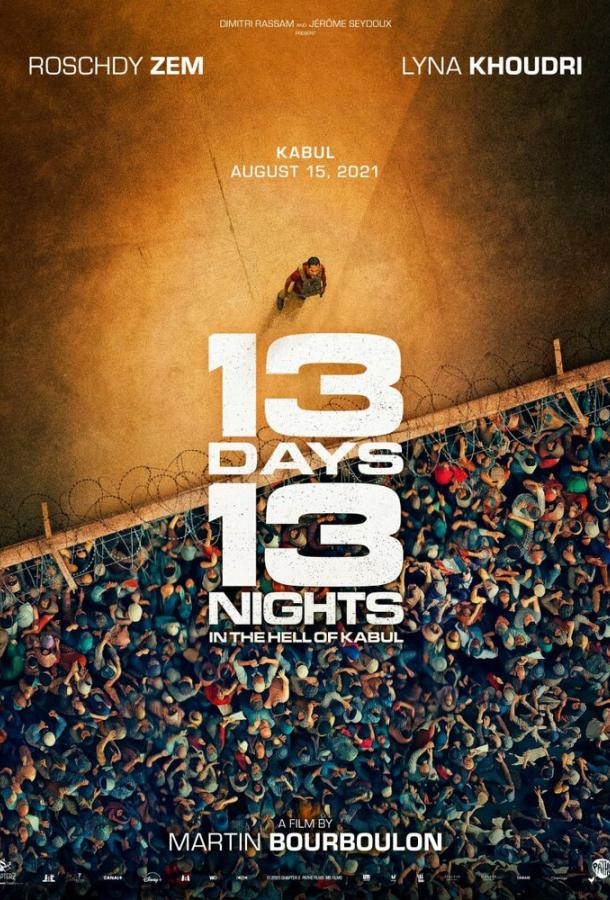 Постер фильма 13 дней, 13 ночей